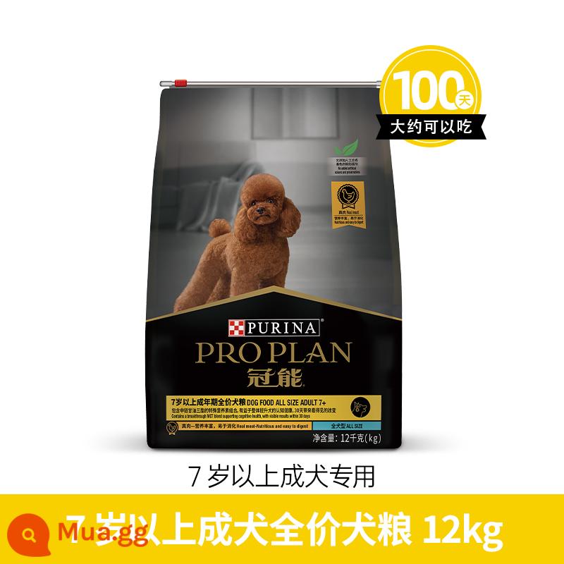 Thức ăn cho chó Guanneng cho chó nhỏ kén ăn lông đẹp chó trưởng thành bichon corgi thức ăn cho chó Teddy Special Dog Food 1.6kg/7kg - Thức ăn cho chó 12kg dành cho chó trên 7 tuổi