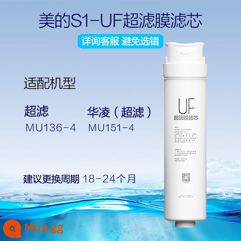 [Lõi lọc máy lọc nước Midea] S1 series PP/màng siêu lọc/RO/than hoạt tính M1 bộ lõi lọc chính thức - S1-Phần tử lọc màng siêu lọc (UF)