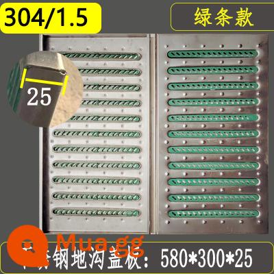 Thép không gỉ 304 mương bao mở mương cống lưới nhà bếp nắp thoát nước mưa lưới 201 dày - Phiên bản dày 304/1.5 dày 580*300*25 màu xanh lá cây