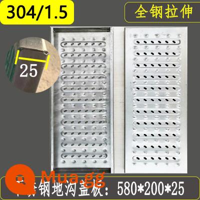 Thép không gỉ 304 mương bao mở mương cống lưới nhà bếp nắp thoát nước mưa lưới 201 dày - 304/1.5 dày 580*200*25 phiên bản kéo dài phiên bản dày