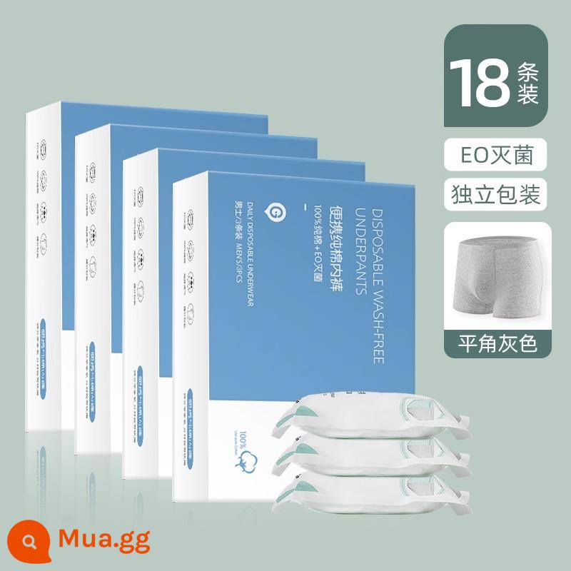 Quần lót nam dùng một lần quần lót nam cỡ lớn cộng với mỡ cộng thêm 200 pound cotton nguyên chất vô trùng hàng ngày dùng một lần quần short 300 pound dùng một lần - Xám vuông [18 dải/6 hộp] cotton nguyên chất đã tiệt trùng