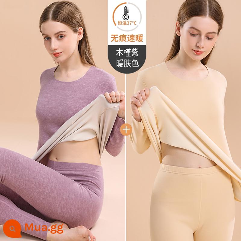 Non -trace Hot -hot -am, quần áo nóng, quần áo nhung dày Deqiu Quần vệ sinh bộ, kích thước lớn, áo len cotton nguyên chất mới - 2 Bộ Mujin Tím+Màu Da