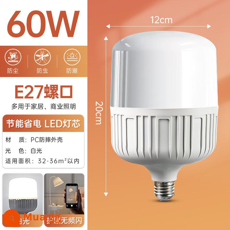 Bóng đèn LED hộ gia đình E27 vít tiết kiệm năng lượng xoắn ốc đèn ánh sáng trắng siêu sáng bảo vệ mắt không có bóng đèn chiếu sáng công suất cao hoạt nghiệm - Phóng to và làm sáng không nhấp nháy SY-60W★Mua 9 tặng 1