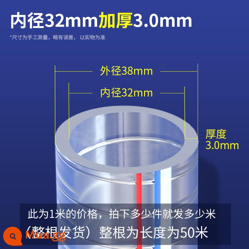 Ống dây thép trong suốt PVC, ống dầu dày 50 bằng nhựa, ống dây thép 25mm chịu nhiệt độ cao Ống nước 1/1.5/2 inch - Đường kính trong 32mm, dày 3 mm [giá 1 mét]