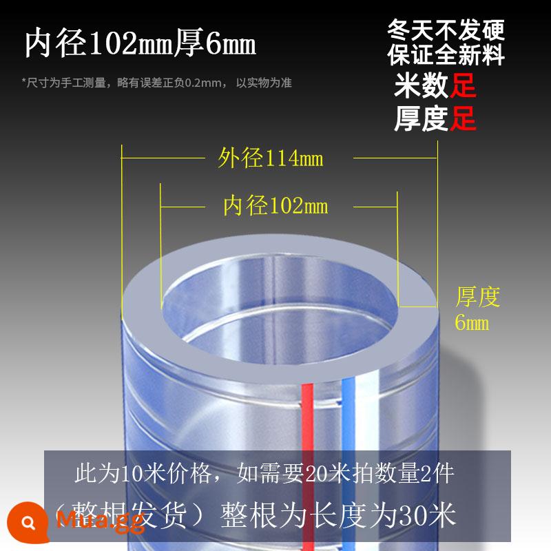 Ống dây thép trong suốt PVC, ống dầu dày 50 bằng nhựa, ống dây thép 25mm chịu nhiệt độ cao Ống nước 1/1.5/2 inch - Đường kính trong 102mm, dày 6 mm [10 mét]