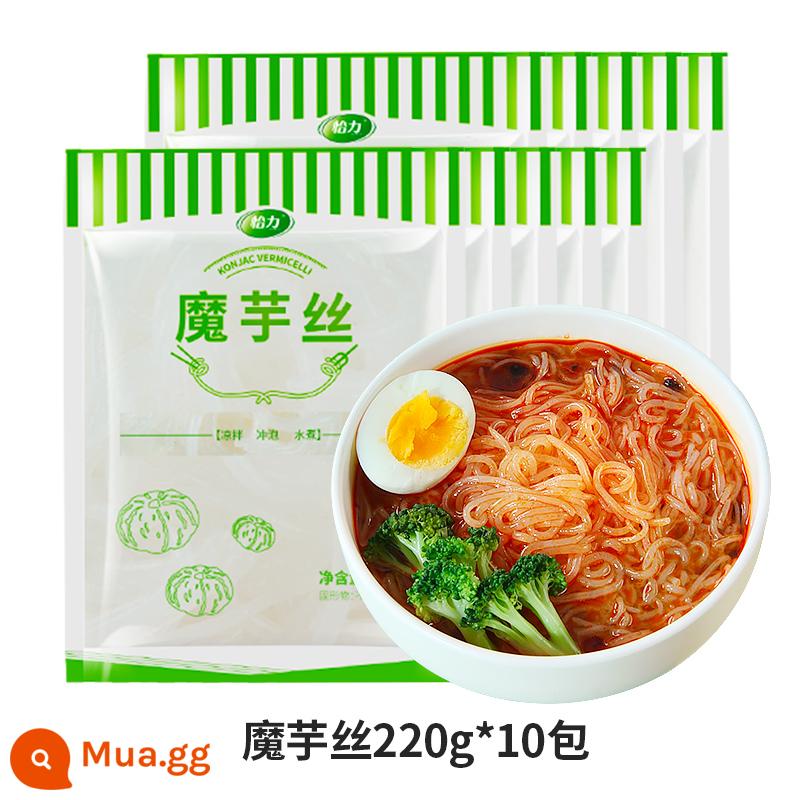 Mì Yili Konjac 0 Fat, Low Calorie, Low Calorie, Fine Konjac Noodles Bún thay thế bữa ăn Thực phẩm chính, Thực phẩm ăn liền tiện lợi - 0 konjac béo cắt nhỏ 220g*10 gói (bột mịn không ép)