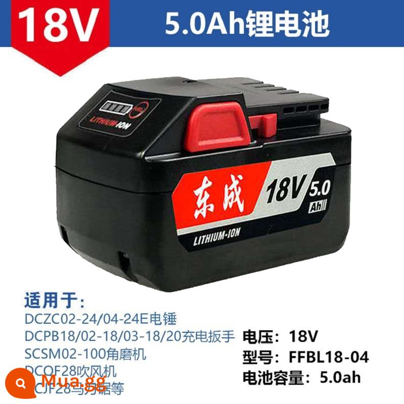 Đông Thành 18/20V/pin/sạc/bộ chuyển đổi/tuốc nơ vít điện/máy khoan búa điện/máy khoan điện máy mài góc pin lithium - Pin lithium 18V chính hãng 5.0Ah[FFBL18-04]