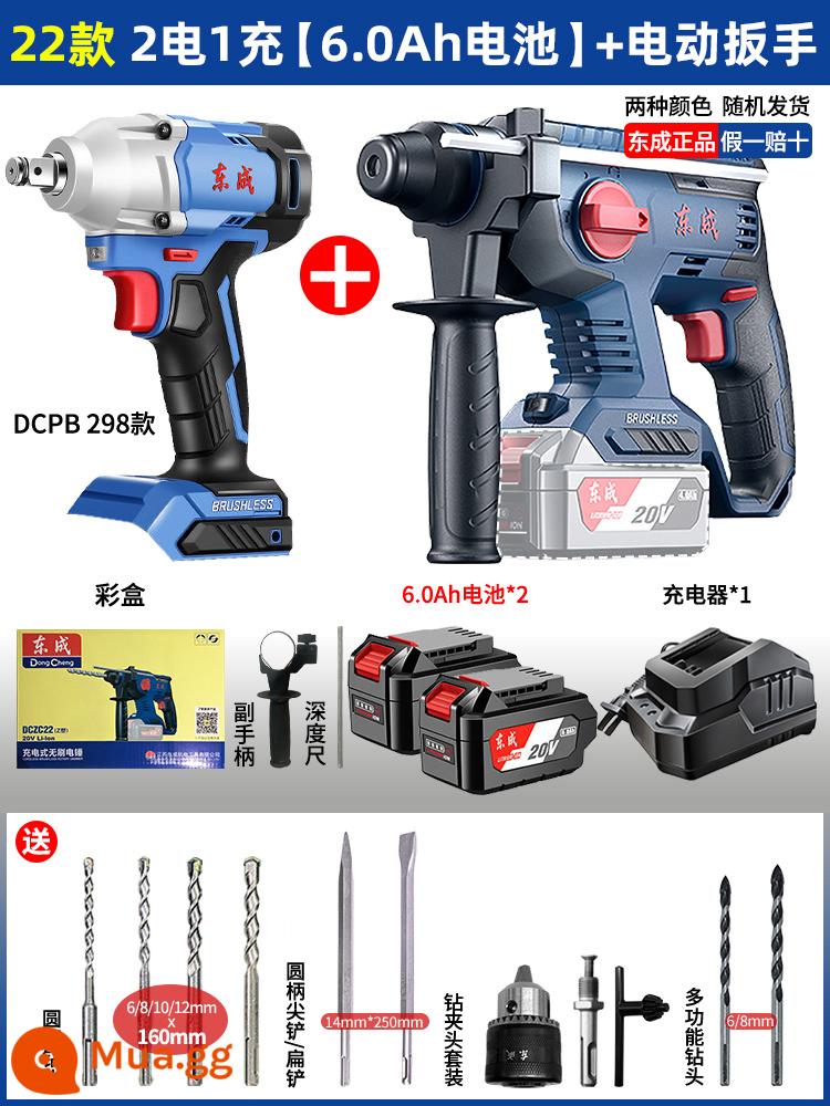 Máy khoan búa điện sạc Dongcheng điện chọn máy khoan va đập pin lithium không chổi than đa năng kép đồng hồ điện Dongcheng dụng cụ điện búa điện - [22 mẫu] Điện kép [6.0AH] + tuốc nơ vít điện