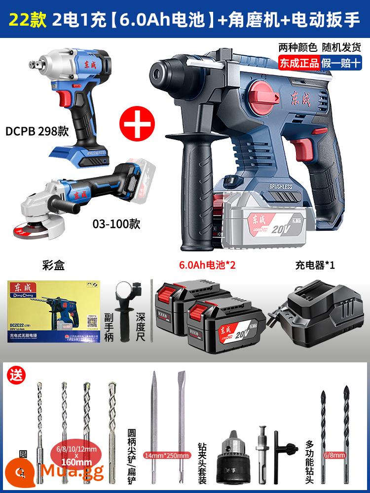 Máy khoan búa điện sạc Dongcheng điện chọn máy khoan va đập pin lithium không chổi than đa năng kép đồng hồ điện Dongcheng dụng cụ điện búa điện - [22 mẫu] Điện kép [6.0AH] + cờ lê + máy mài góc