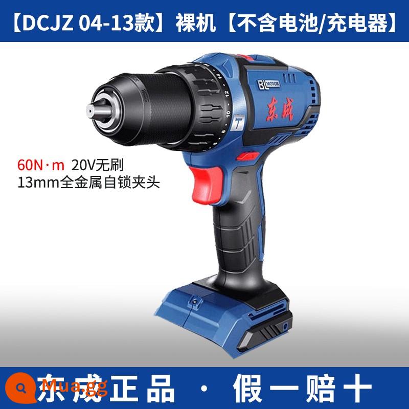 Đông Thành 18/20V/pin/sạc/bộ chuyển đổi/tuốc nơ vít điện/máy khoan búa điện/máy khoan điện máy mài góc pin lithium - Máy khoan điện DCJZ04-13 (cơ trần) 20V