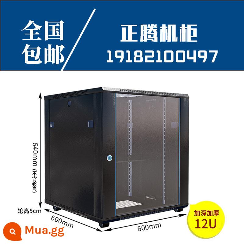 6u4u12u tủ mạng nhỏ 2u9u dòng điện yếu hộp thiết bị giám sát tủ điều khiển treo tường nhà công tắc treo tường - Làm sâu và dày 12u, rộng 600, sâu 600, cao 640