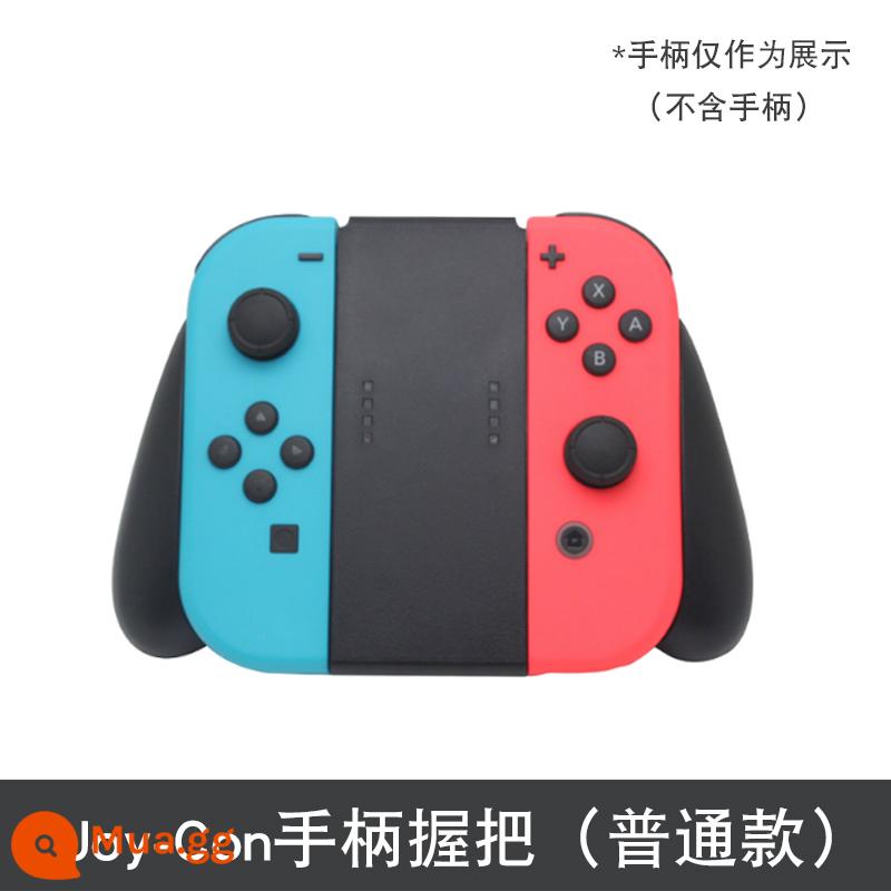 Bộ tay cầm Nintendo Switch NS khung tay cầm JOYCON tay còn lại phụ kiện sạc Pro ghế sạc - Tay cầm joycon (mẫu thông thường)