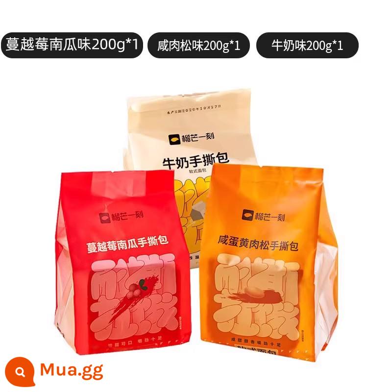 Nho Mans Moment Bánh mì vụn Thịt Floss Ban đầu Bánh mì nhỏ Bữa sáng Thực phẩm bổ dưỡng Bánh mì nướng Bữa ăn nhẹ Trà chiều FCL - [Tặng 3 gói] Bí ngô nam việt quất + sữa + chà bông thịt xông khói (+ hậu cần và vận chuyển)