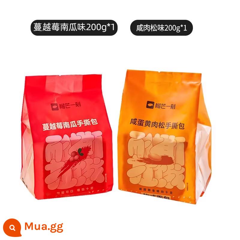 Nho Mans Moment Bánh mì vụn Thịt Floss Ban đầu Bánh mì nhỏ Bữa sáng Thực phẩm bổ dưỡng Bánh mì nướng Bữa ăn nhẹ Trà chiều FCL - [Tặng 2 gói] Xỉa thịt xông khói + bí đỏ nam việt quất (+ hậu cần và vận chuyển)