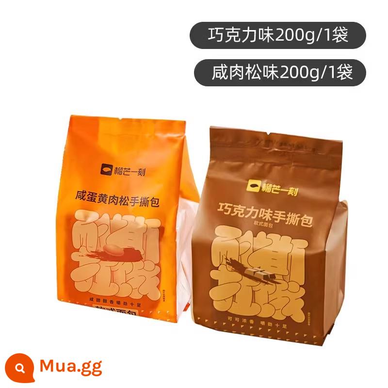 Nho Mans Moment Bánh mì vụn Thịt Floss Ban đầu Bánh mì nhỏ Bữa sáng Thực phẩm bổ dưỡng Bánh mì nướng Bữa ăn nhẹ Trà chiều FCL - [Tặng 2 gói] Chà bông thịt xông khói + sô cô la (+ hậu cần và vận chuyển)