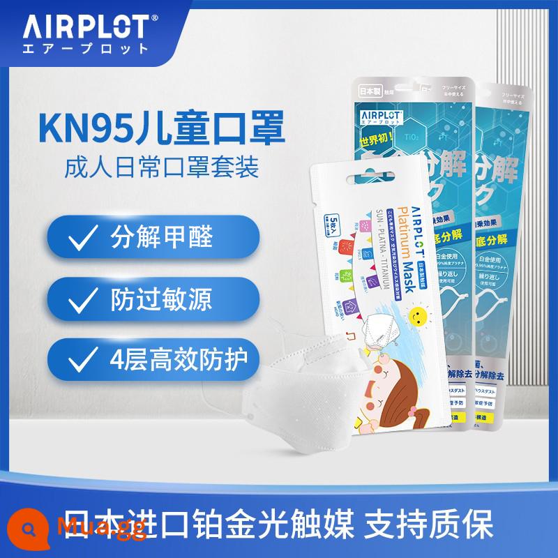 Trẻ em Aide của Nhật Bản KN95 Mặt nạ chống lại -DMC bảo vệ formaldehyd em bé em bé đặc biệt trẻ em và bé gái - 5 khẩu trang trẻ em [nút tai điều chỉnh + sống mũi] + 6 khẩu trang người lớn