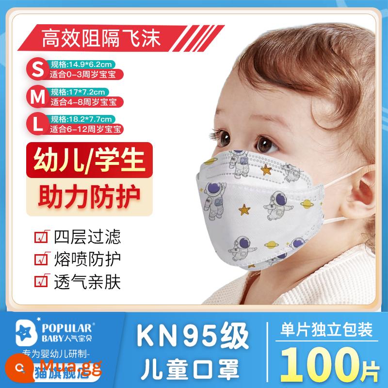 Baby KN95 STEREO 3D Mặt nạ trẻ em 0 đến ngày 1 tháng 6 - Dày〖Phi hành gia-100 miếng〗 Bao bì độc lập một mảnh-KN95