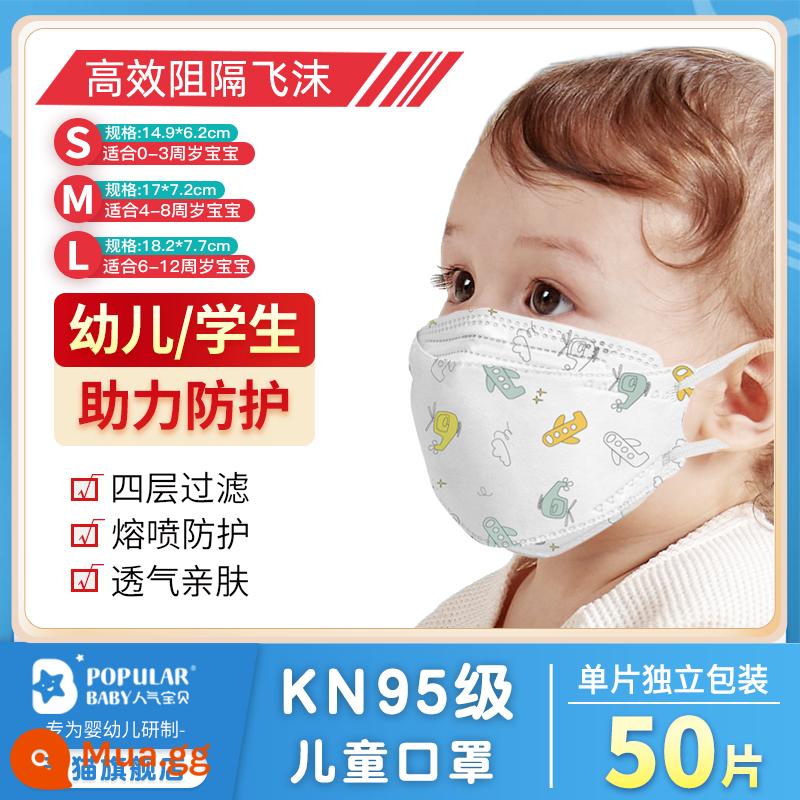 Baby KN95 STEREO 3D Mặt nạ trẻ em 0 đến ngày 1 tháng 6 - Cờ lê ổ cắm dày 〖1/4 inch-50 miếng〗 Bao bì độc lập một mảnh-KN95