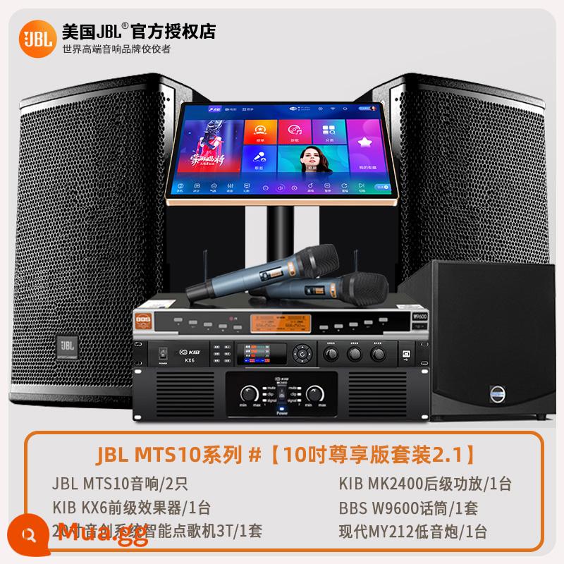 Bộ âm thanh JBL MTS10 home KTV trọn bộ thiết bị loa cao cấp chuyên nghiệp karaoke biệt thự biệt thự câu lạc bộ tiệc cưới sân khấu vừa và nhỏ quán bar gia đình hát karaoke sang trọng đích thực - [Dòng giải trí cao cấp MTS10] Bộ độc quyền 10 inch 2.1