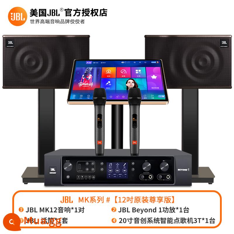 JBL MK08 10 12 Family KTV Audio Bộ một bộ máy hát đầy đủ tất cả nhà chuyên nghiệp - [Phiên bản độc quyền gốc JBL 12 inch]