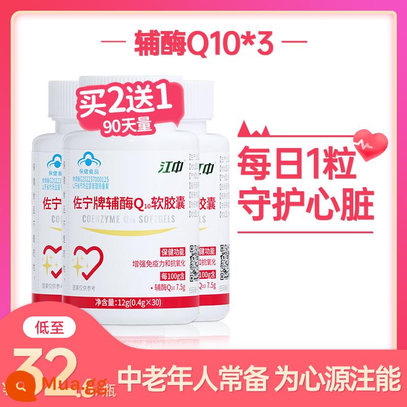 Jiangzhong coenzyme q10 viên nang sản phẩm sức khỏe cơ tim không làm giảm viên coenzyme q10 trong nước chính thức cửa hàng hàng đầu - Coenzym Q10*3 [Gói dưỡng tóc được quản lý cửa hàng khuyên dùng]