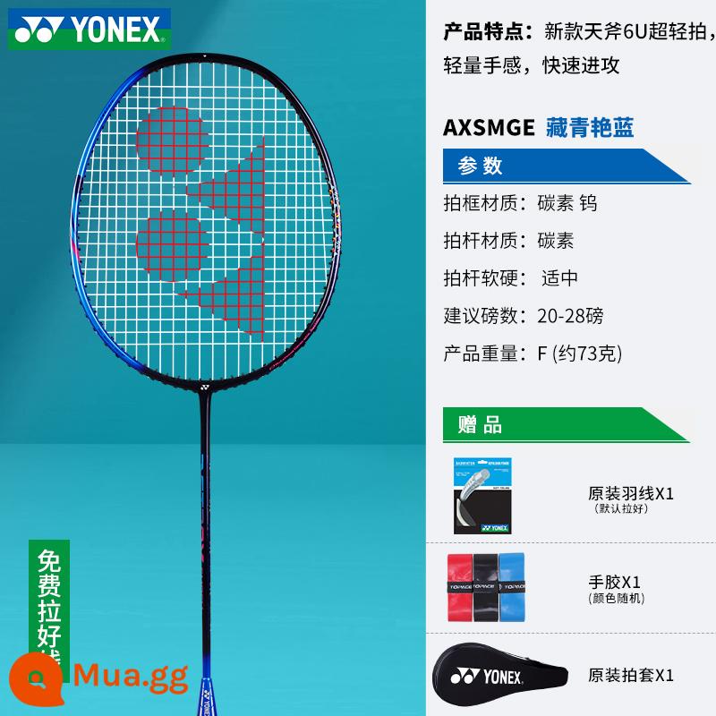 Website chính thức chính hãng yonex Vợt cầu lông Yonex đơn đôi người lớn full carbon siêu nhẹ yy phù hợp trẻ em - Rìu bầu trời xanh đậm AXSMG carbon siêu nhẹ 6U bắn một phát 1 phát