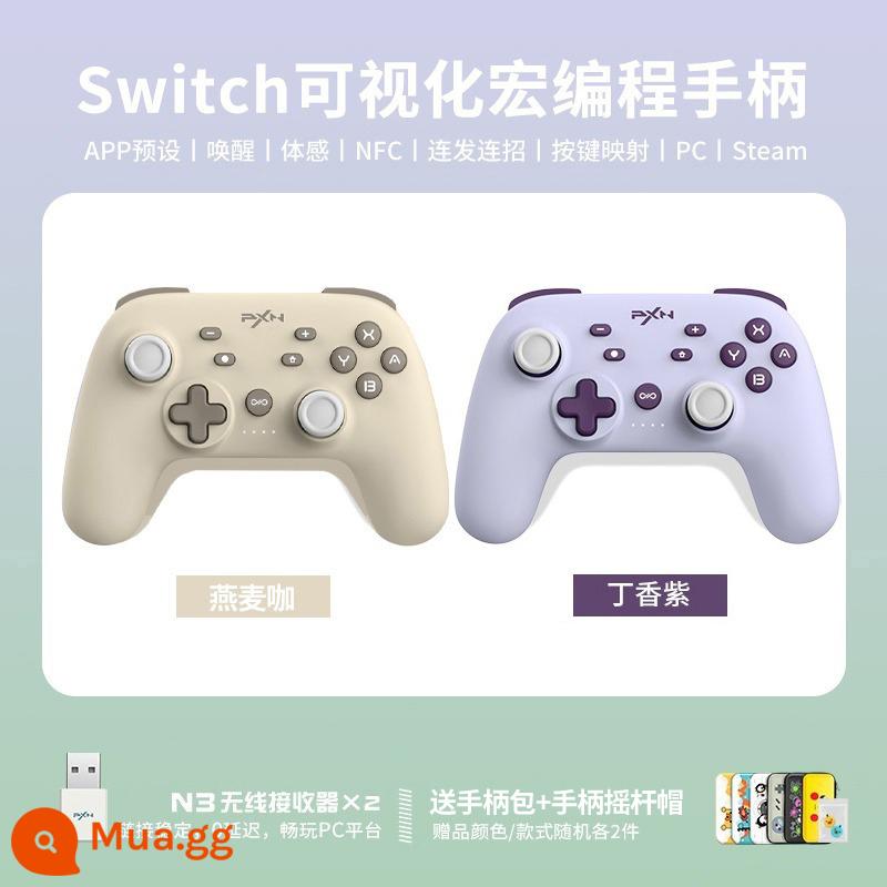 Laishida P50 Nintendo Switch Xử lý trò chơi NSPRO Chuyển động ban đầu của phong trào ban đầu của Sản xuất không dây Somatosensory Somatosensory Malio không dây Somatosensory Malio - [Ưu Đãi Đặc Biệt] Cà Phê Yến Mạch PRO + Lilac PRO