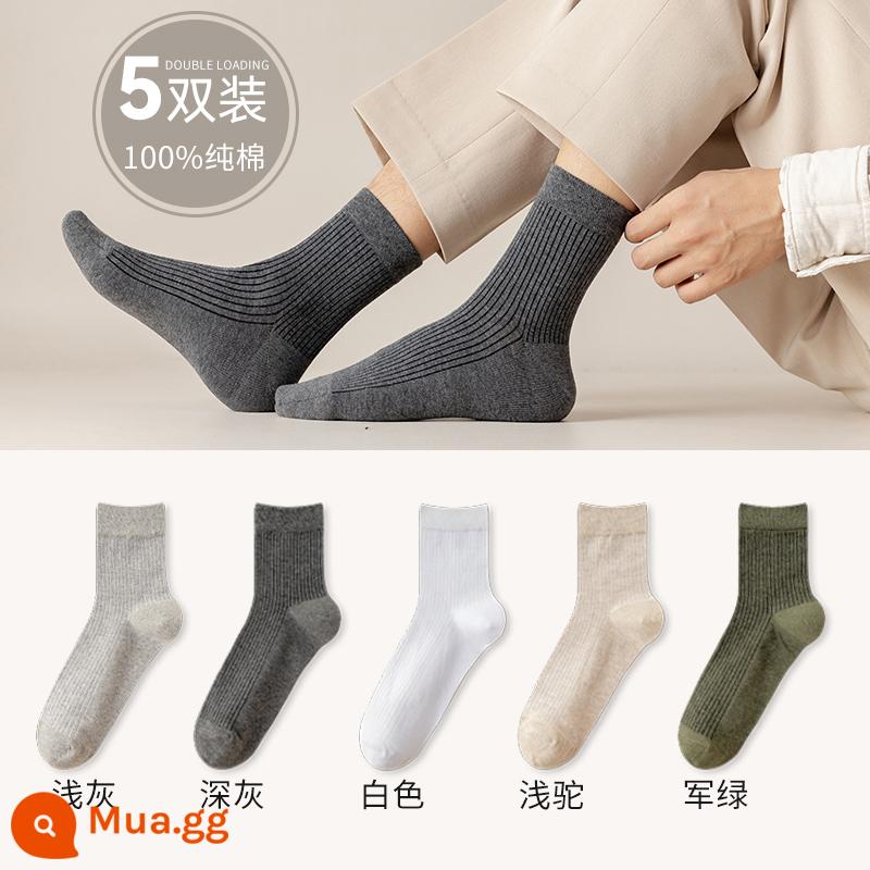 Tất cotton nguyên chất mẫu thu đông nam dày dặn khử mùi thấm hút mồ hôi thoáng khí thể thao ống giữa cotton màu trơn vớ dài bé trai thủy triều - Xám nhạt + xám đậm + trắng + be + xanh quân đội