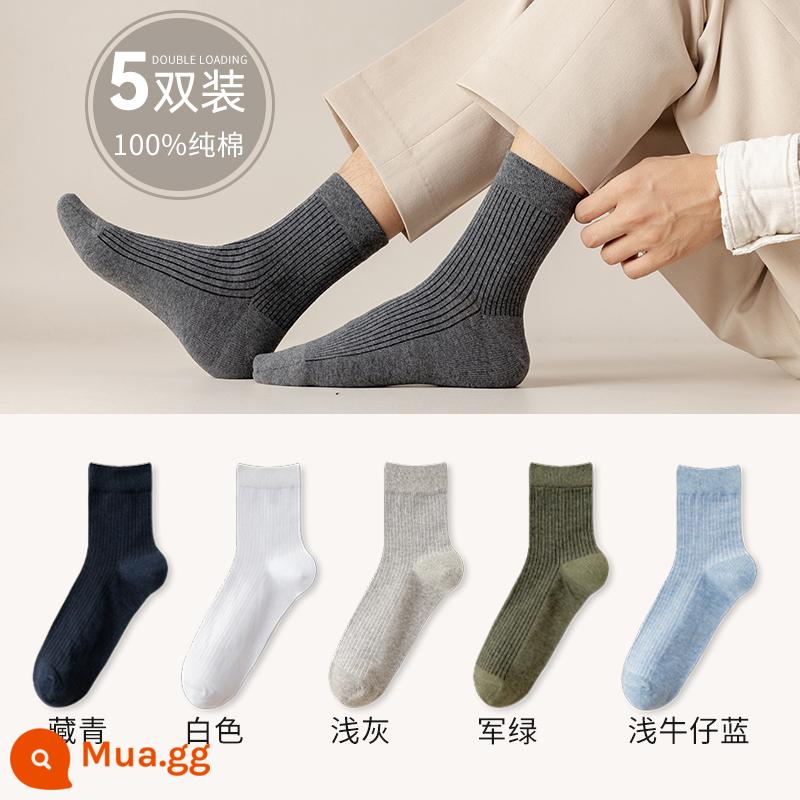 Tất cotton nguyên chất mẫu thu đông nam dày dặn khử mùi thấm hút mồ hôi thoáng khí thể thao ống giữa cotton màu trơn vớ dài bé trai thủy triều - Xanh hải quân + trắng + xám nhạt + xanh quân đội + xanh denim nhạt