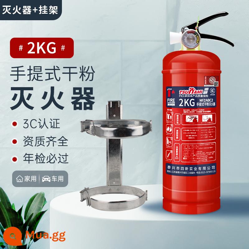 Cửa hàng bình chữa cháy hộ gia đình 4kg bột khô 235kg bộ hộp đựng bình chữa cháy ô tô xách tay thiết bị chữa cháy - Bình chữa cháy bột khô 2kg + giá đỡ [sửa xe tải]