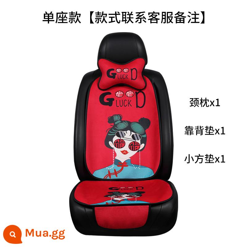 Đệm ô tô Bốn mùa General Net Red Car Đệm phụ nữ Simple Veo nhỏ chống lại Đệm Velvet Velvet ngắn có thể sử dụng được - [Mẫu ghế đơn] Kiểu dáng và màu sắc Liên hệ bộ phận dịch vụ khách hàng để nhận xét