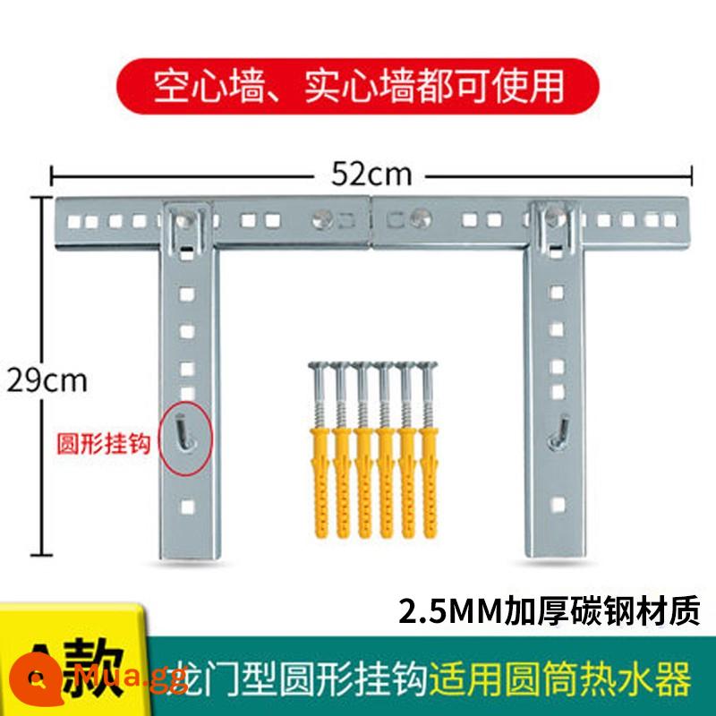 Máy nước nóng đặc biệt giá treo gạch rỗng đa năng bằng thép không gỉ hình chữ L có thể điều chỉnh chịu lực khung an toàn cố định treo tường - Áp dụng cho thùng tròn (móc tròn 2,5mm thép carbon 52 * 29cm) vật liệu đã chọn