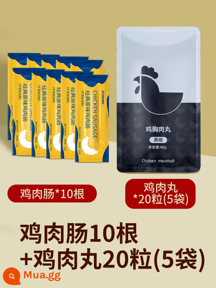 Xúc xích gà tập thể dục ăn liền thay thế bữa ăn đầy bụng xúc xích ức gà 0 giảm mỡ calo thực phẩm thèm ăn vặt thuốc viên - Tặng kèm 2 miếng xúc xích gà tổng cộng 10 miếng + 20 miếng gà viên (5 túi)