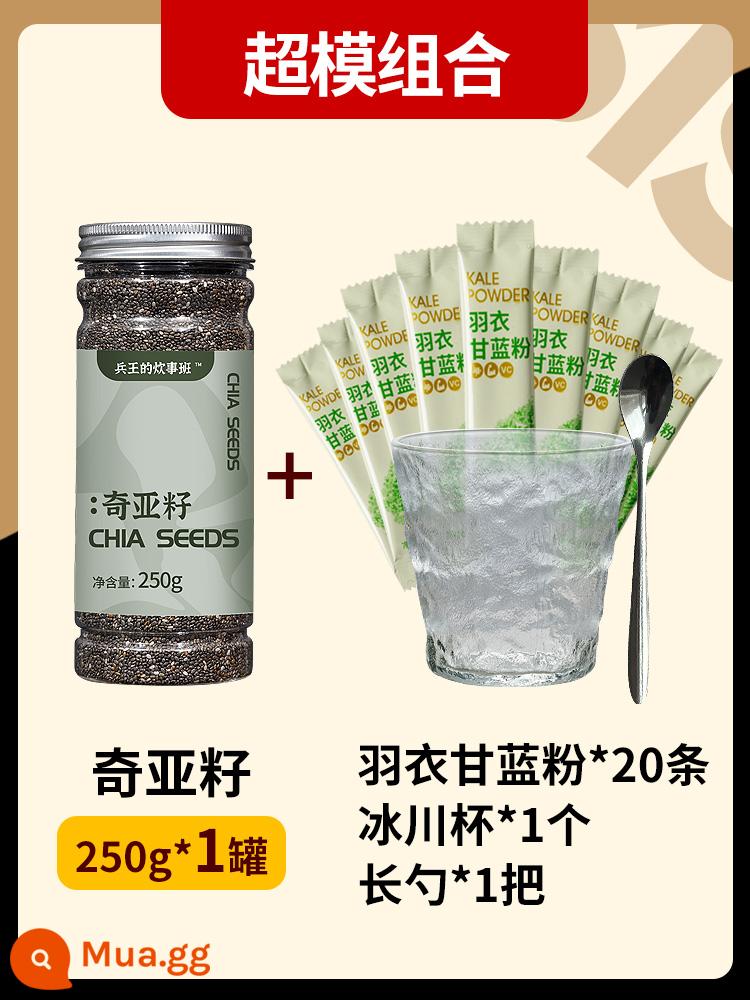 Bột Cải Xoăn Nguyên Chất Chất Xơ Giảm Béo Pha Thức Uống Bữa Sáng Pha Thức Uống Xanh Nước Trái Cây Bữa Ăn Thay Thế Thực Phẩm Rau - [Tặng cốc + thìa] 250g hạt chia + 20 bột cải xoăn [kết hợp siêu mẫu, cảm giác no cao]