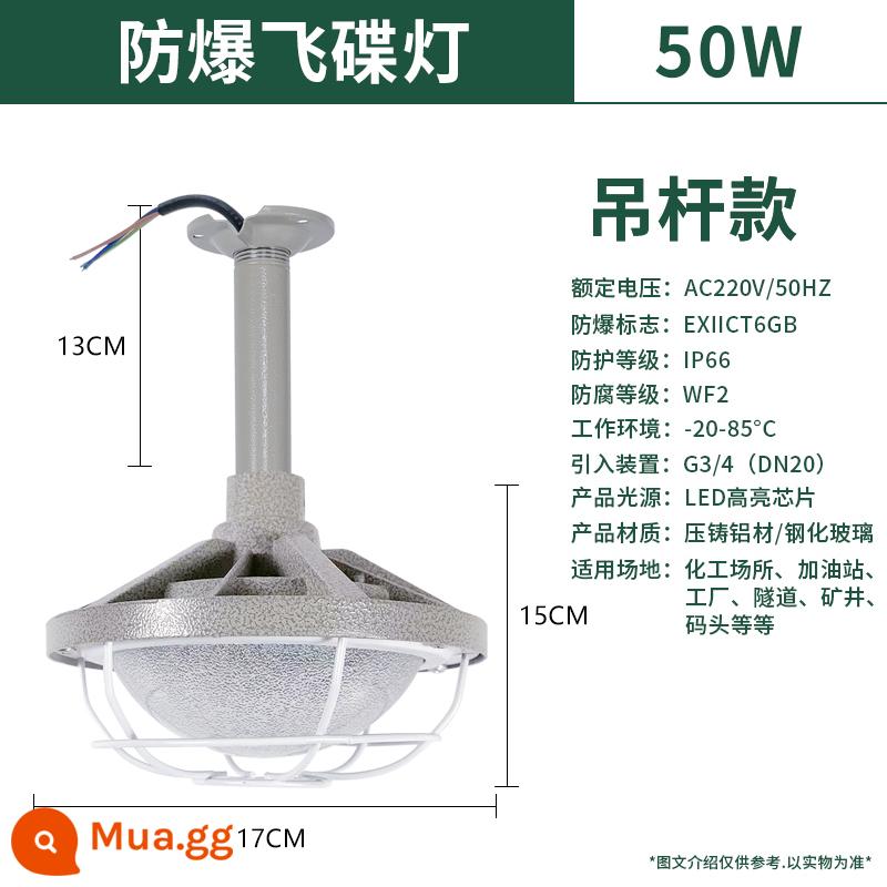 Đèn LED chống cháy nổ nhà kho xưởng phòng nhà máy trạm xăng chống cháy nổ đèn công nghiệp và khai thác mỏ đèn chùm chao đèn chống thấm tiêu chuẩn quốc gia - Tích hợp đèn chống cháy nổ LED50w kiểu đĩa bay