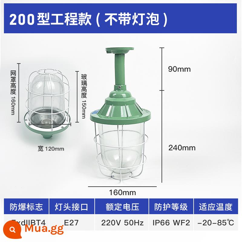 Đèn LED chống cháy nổ nhà kho xưởng phòng nhà máy trạm xăng chống cháy nổ đèn công nghiệp và khai thác mỏ đèn chùm chao đèn chống thấm tiêu chuẩn quốc gia - Mô hình kỹ thuật chao đèn loại 200 [gói rỗng không có bóng đèn]