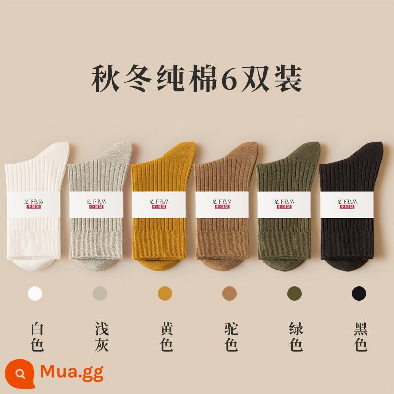 Tất Nữ Thu Đông Hàng Trung Cổ Cotton Nguyên Chất Thu Đông Hàng Chính Hãng Nhật Bản 100% Sau Sinh Tất Không Xương Nữ - Trắng xám nhạt vàng lạc đà xanh đen