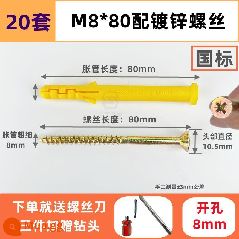 Nhỏ màu vàng croaker nhựa ống giãn nở HOA KỲ chất lỏng rắn cắm đinh vít tự tháo 6/8/10/12mm cắm mở rộng vít mở rộng - M8*80[20 bộ] đinh mạ kẽm