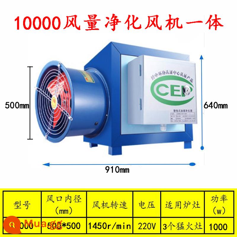 Máy lọc khói dầu nhỏ Tất cả phục vụ thương mại nhà hàng bếp nướng 4000 thể tích không khí khách sạn hộ gia đình bảo vệ môi trường - [Chuyển động kép dày] Máy thở lọc thể tích không khí 10.000 Tất cả