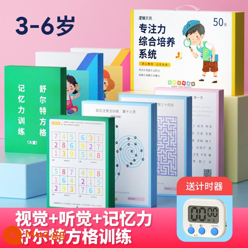 Toàn bộ 50 ngày đào tạo tập trung lưới Schulte để cải thiện sự chú ý Đồ dùng dạy học lớp một tạo tác thị giác và thính giác - [Bao bì hộp quà tặng/đi kèm đồng hồ hẹn giờ] 3-6 tuổi [thị giác + thính giác + Schulte + trí nhớ]