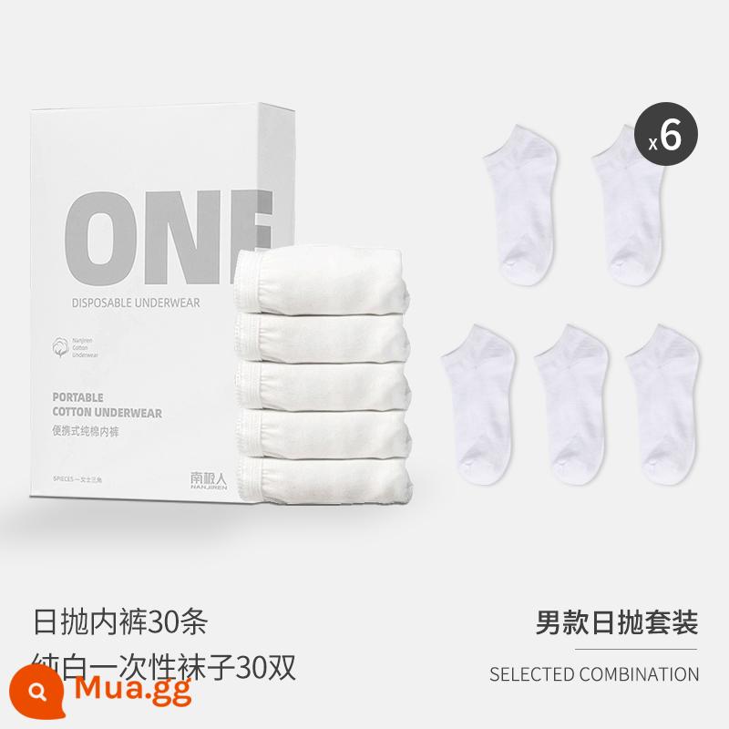 Nanjiren 30 miếng đồ lót dùng một lần cho nam du lịch bằng cotton nguyên chất vô trùng boxer hàng ngày dùng một lần quần đùi khách sạn đi công tác dùng một lần - Bộ 4 sản phẩm tam giác dùng một lần lười biếng hàng ngày [30 quần đùi + 30 tất]