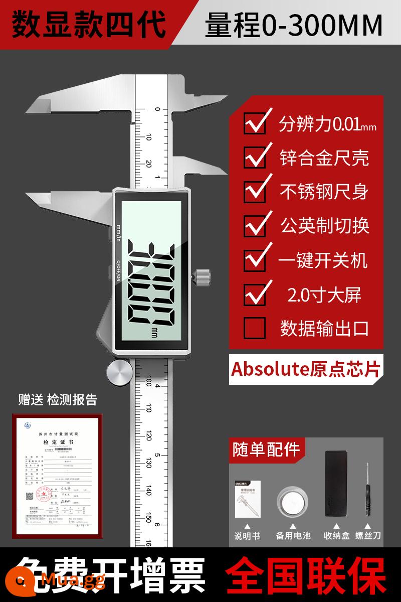 Giao hàng BID Nhãn - [Màn hình lớn hiển thị kỹ thuật số toàn diện] [Chip siêu gốc] 0-300mm