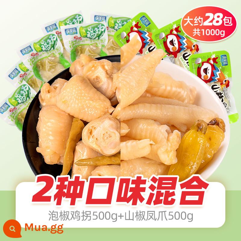 Hạt tiêu ngâm năm mới Vuốt phượng hoàng Đồ ăn nhẹ nhỏ Gà Guaaigu Net Red Chicken Claw Thực phẩm nấu chín Khuỷu tay gà Gói nhỏ Bán buôn FCL số lượng lớn - Chân gà ngâm tiêu 500g + chân gà tiêu sansho 500g