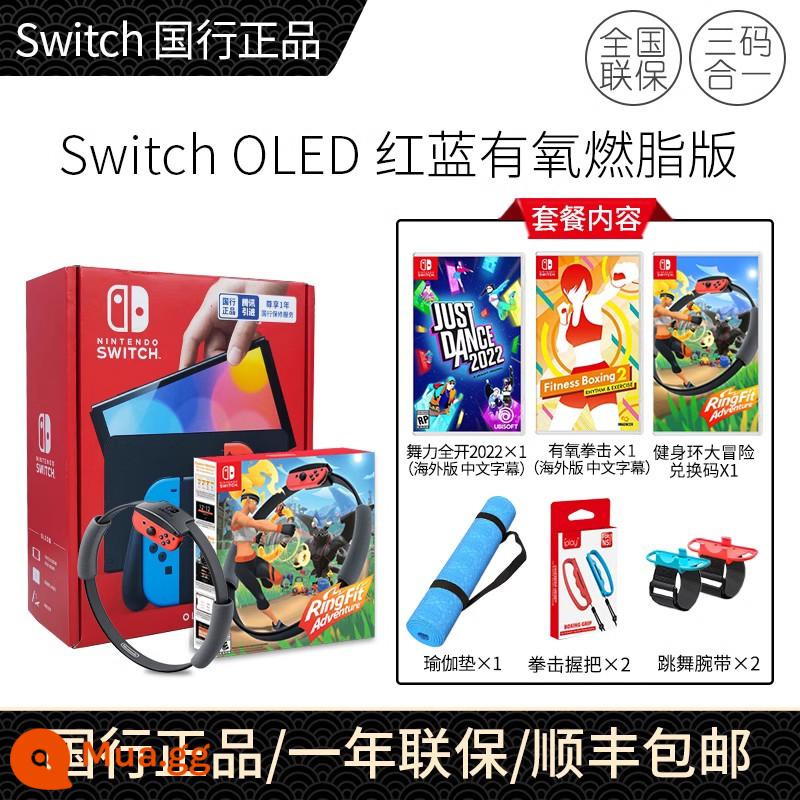 [24 vấn đề miễn lãi] Nintendo Switch Thời lượng pin của bảng điều khiển trò chơi Nintendo Bảng điều khiển trò chơi NS somatosensory cầm tay Ngân hàng Quốc gia tổ chức vòng tập thể dục Công tắc băng cassette trò chơi với swich - [Đốt mỡ hiếu khí OLED] [Đỏ và xanh] 24 kỳ không lãi suất