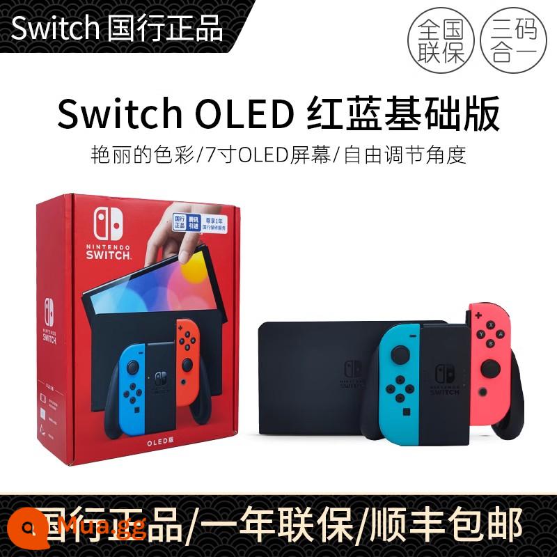 [24 vấn đề miễn lãi] Nintendo Switch Thời lượng pin của bảng điều khiển trò chơi Nintendo Bảng điều khiển trò chơi NS somatosensory cầm tay Ngân hàng Quốc gia tổ chức vòng tập thể dục Công tắc băng cassette trò chơi với swich - [OLED Phiên bản cơ bản] [Đỏ và xanh] 24 tiết không lãi suất