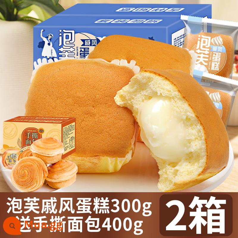 Puff Chiffon Cake Bánh mì Sandwich Full Box Bữa sáng Bánh ăn liền Tốt cho sức khỏe Snack Món ăn lười thông thường - Bánh bông lan 300g + bánh mì xé tay miễn phí 400g (chỉ 15.7)