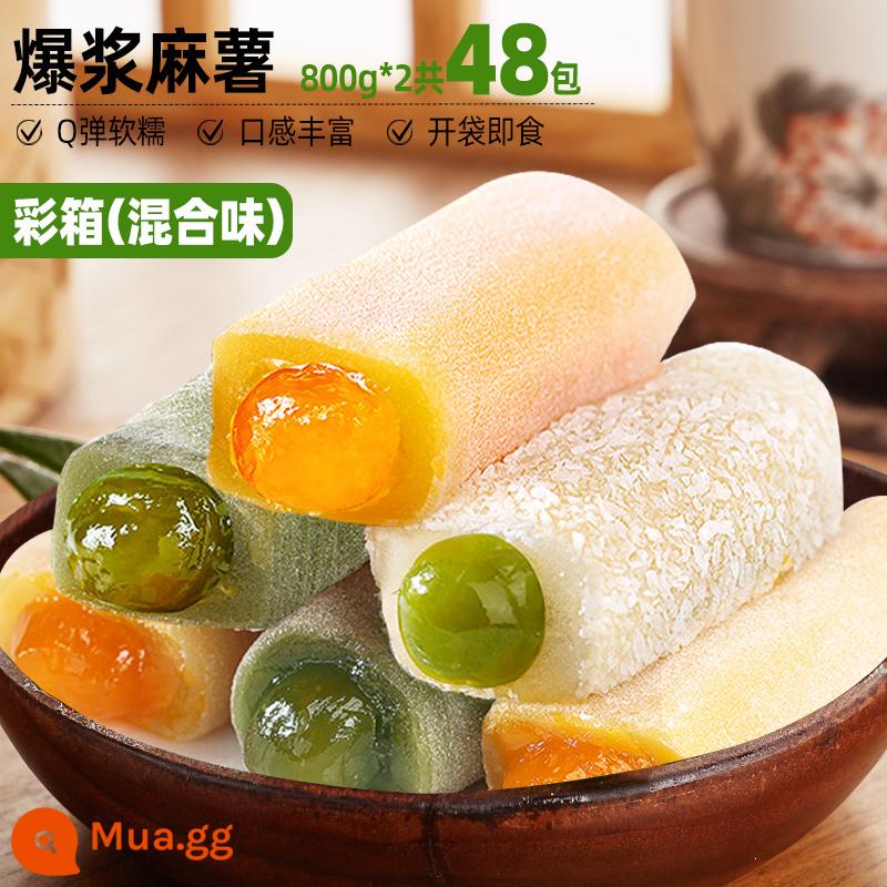 Bánh nếp khô, gạo nếp, bánh nếp, bóng xanh, bánh mì, bánh mochi, bánh ngọt dafu, bánh ngọt, hàng năm mới, đồ ăn nhẹ, đồ ăn nhẹ, đồ ăn giải trí - [Khoảng 48 gói mochi chiên] Tổng cộng 800g*2 hộp chỉ 37,8