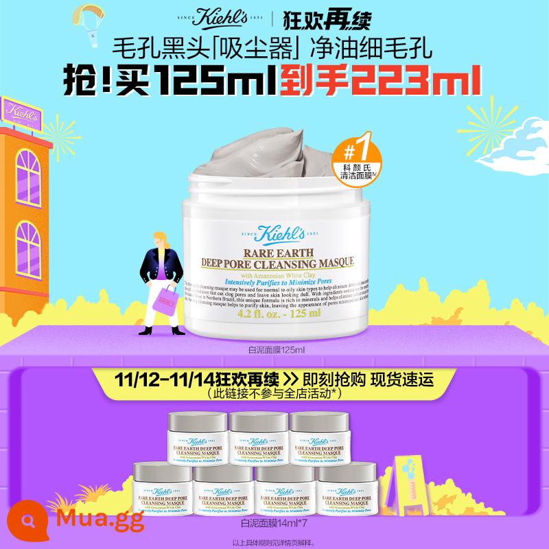 【38 Mua Lễ hội】 Mặt nạ làm sạch sâu Bùn trắng Amazon của Kiehl's Mud Film Thu nhỏ lỗ chân lông Hộp quà tặng chính hãng - 125ml