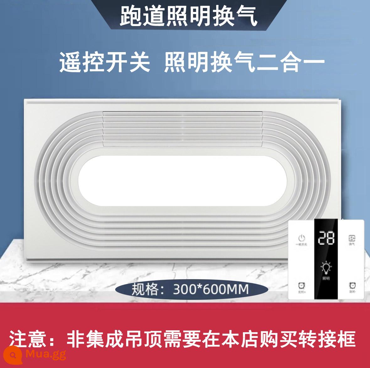 Quạt trần tích hợp quạt thông gió 300×600 quạt hút công suất cao im lặng Tấm khóa nhôm trần 30×60 - Mô hình đường băng 300 * 600 + công tắc điều khiển từ xa chiếu sáng 28 watt