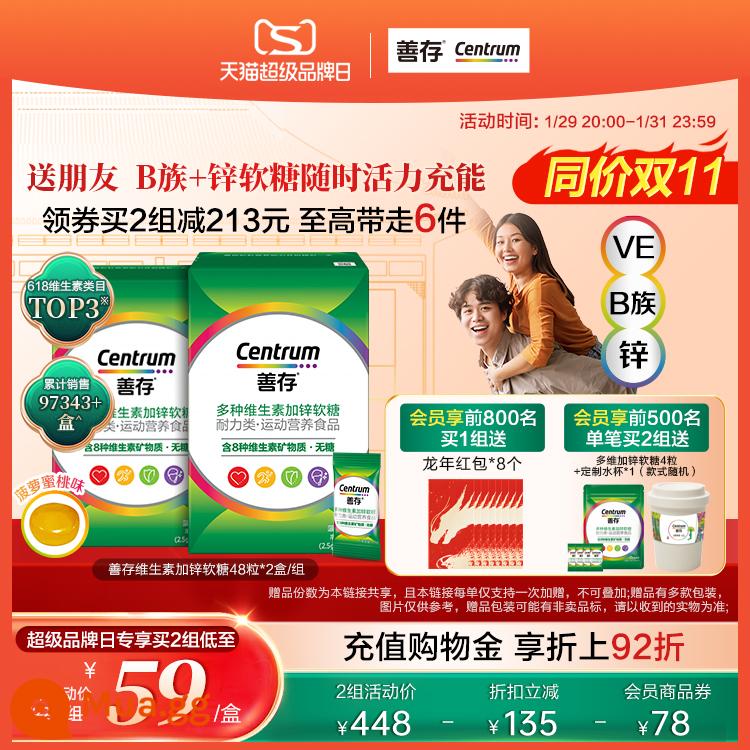 [Hàng Năm Mới] Kẹo dẻo Sencun Multivitamin Plus Zinc veB Group dành cho nam và nữ Người lớn 48 viên kẹo dẻo cầm tay - [Khuyến nghị mua lại - 2 hộp] Gummies có thể sạc lại 1 viên với 8 loại vitamin khoáng chất